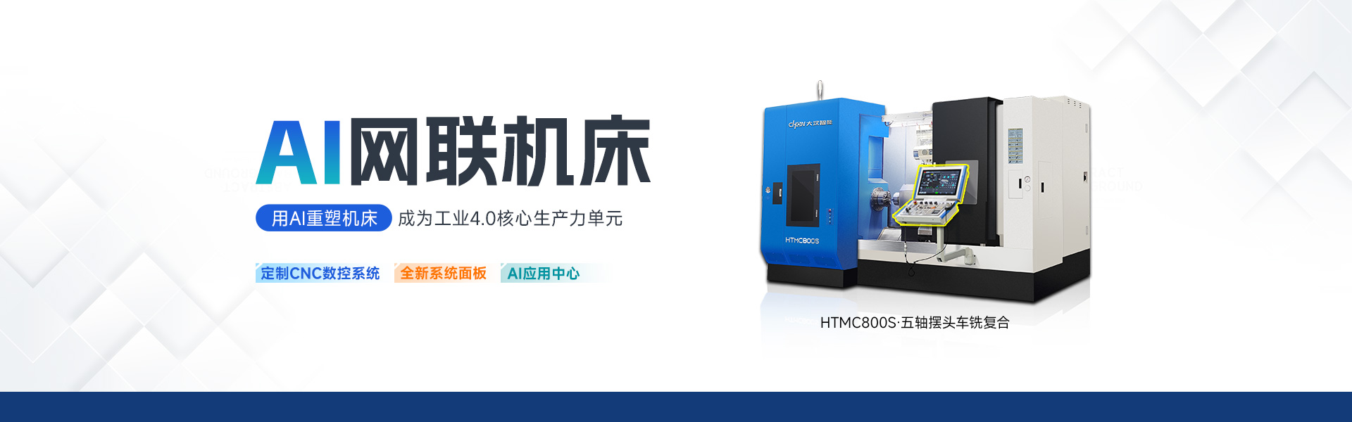 滕州市山東大漢智能科技有限公司